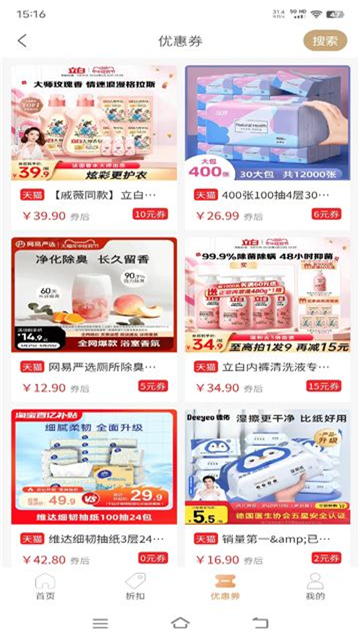 星河好物手机版app
