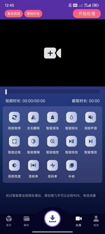 夜枫助手APP手机版