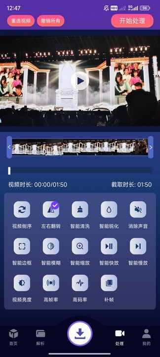 夜枫助手APP手机版