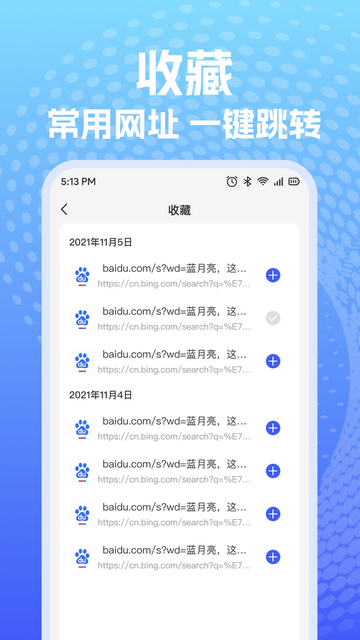 XY浏览器手机正版