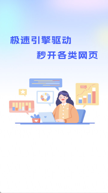 XY浏览器手机正版
