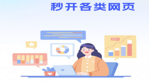 XY浏览器手机正版