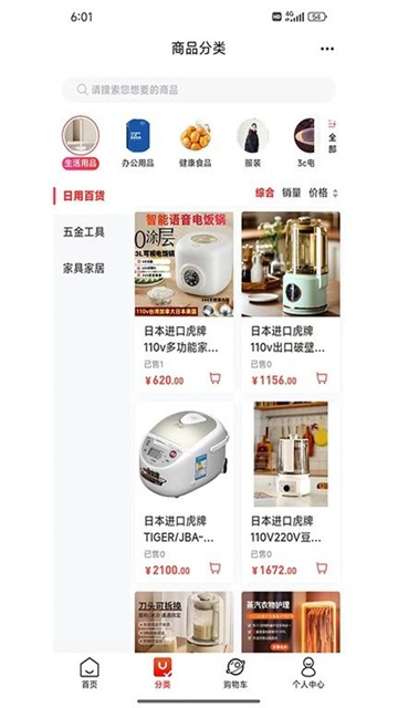 好禾商城app最新版
