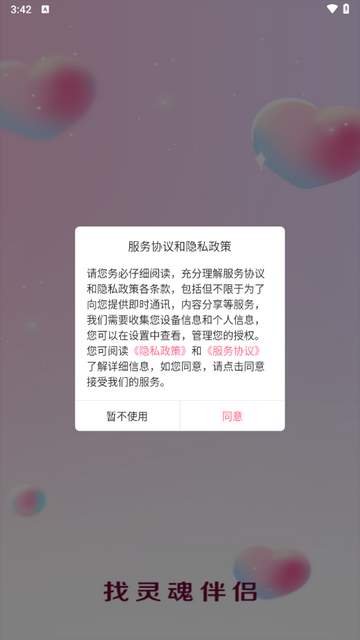 艳缘社交手机版