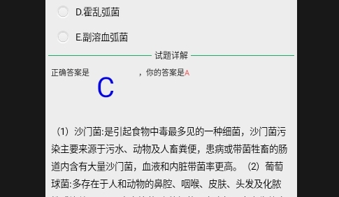 临床检验技士题库app2025最新版