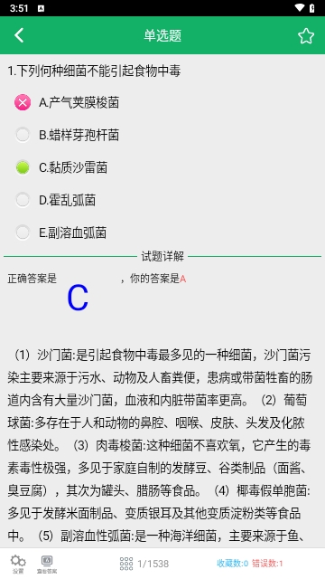 临床检验技士题库