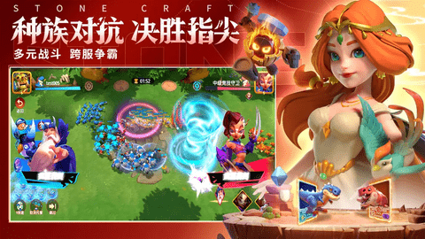 石器争霸2025手机最新版