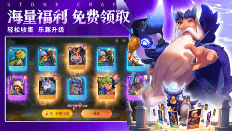 石器争霸2025手机最新版