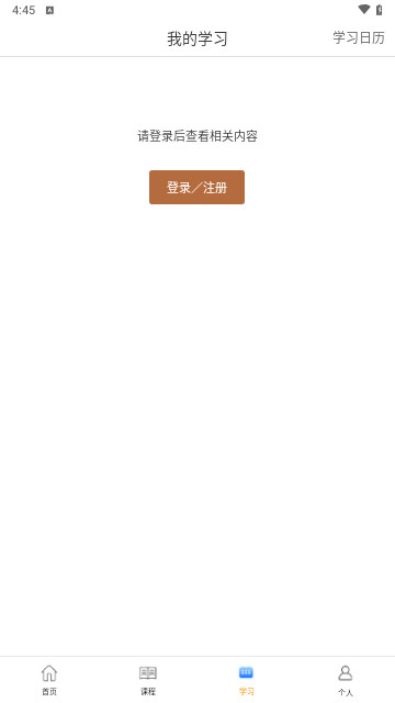 大马猴教育手机2025最新版