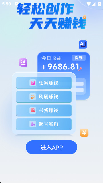 即创猫最新版
