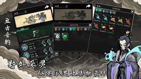 亘古垂钓手机免费版