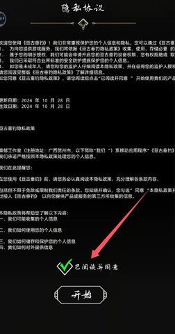 亘古垂钓手机免费版