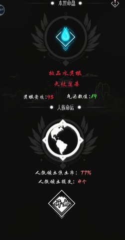 亘古垂钓手机免费版