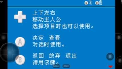 口袋妖怪火红萌版中文版