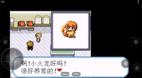 口袋妖怪火红萌版中文版