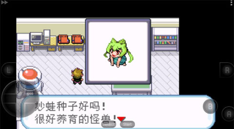 口袋妖怪火红萌版中文版