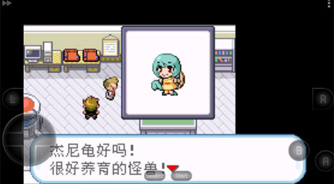 口袋妖怪火红萌版