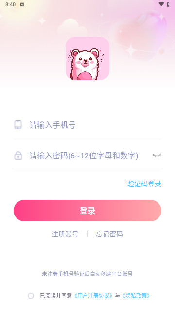 YOYO派对最新版