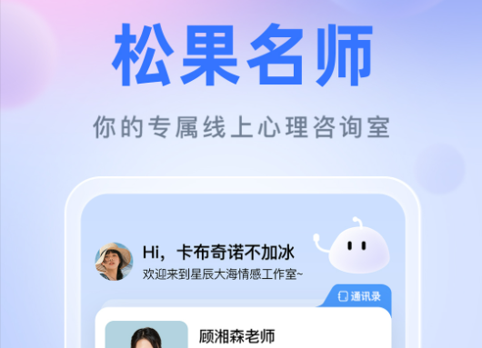 松果名师2025最新版
