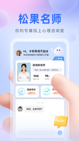 松果名师2025最新版