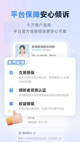 松果名师2025最新版