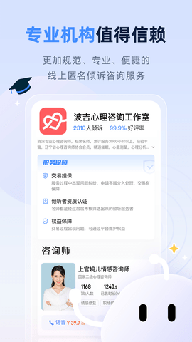 松果名师2025最新版