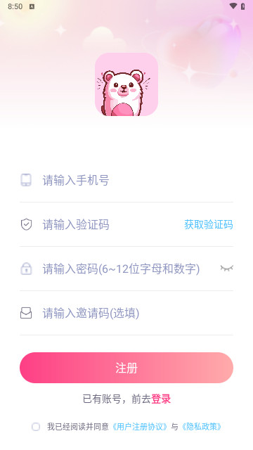 YOYO派对最新版