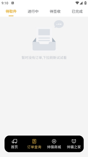 帅猫镖局官方版app