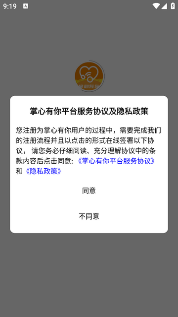 掌心有你智慧校园app