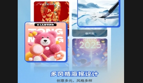 搞定设计海报专业版