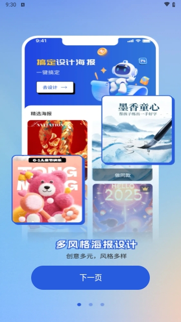 搞定设计海报专业版