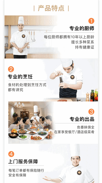 51厨师最新免费版