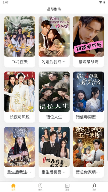 星际剧场app官方手机版