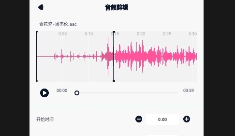 海心音乐剪辑APP安卓免费版
