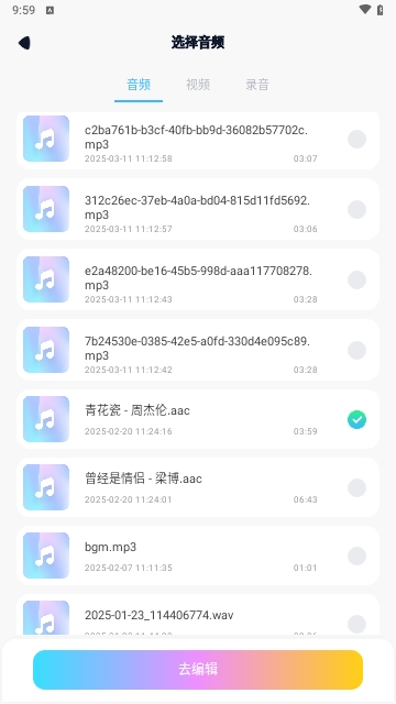 海心音乐剪辑
