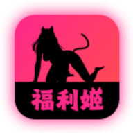福利姬APP轻量版