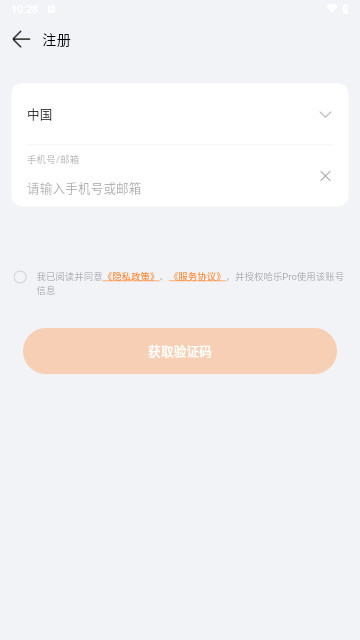 哈乐pro安卓2025最新版