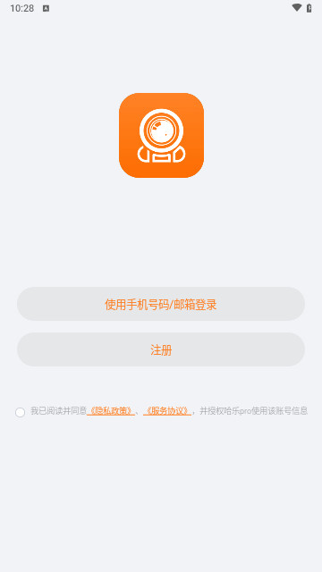 哈乐pro安卓2025最新版