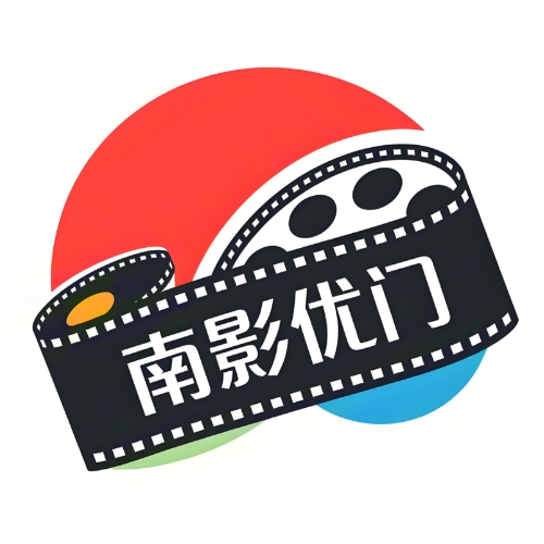 南影优门app官方正版