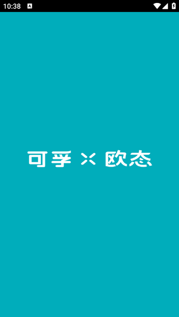 可孚欧态app官方版
