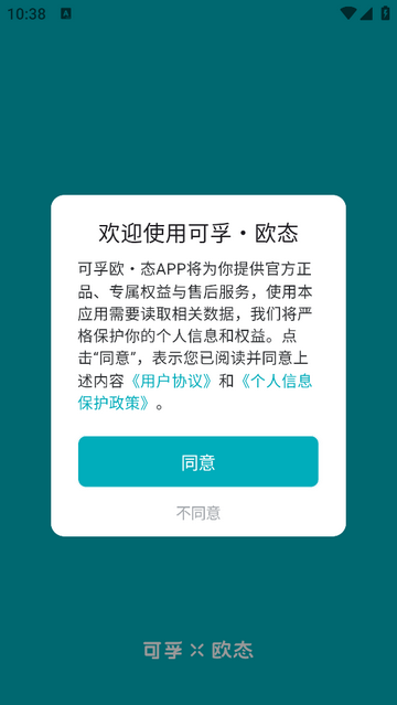 可孚欧态app官方版