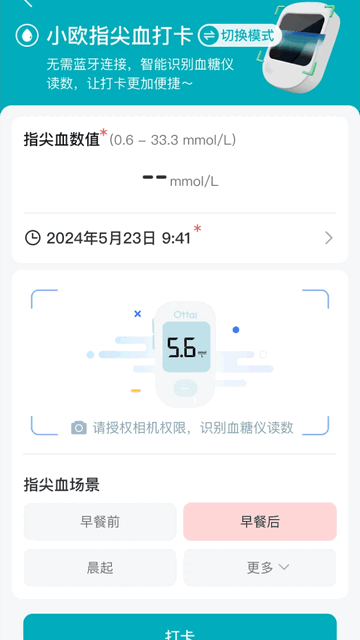 可孚欧态app官方版