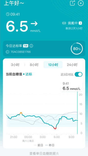 可孚欧态app官方版