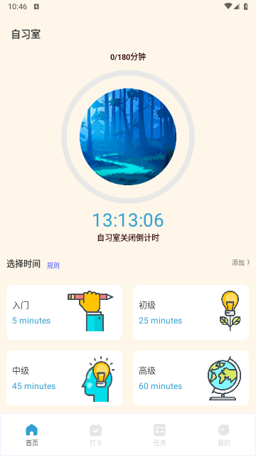 专注旅人2025最新版