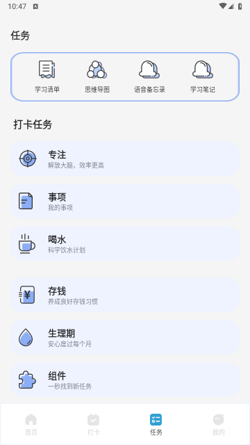 专注旅人2025最新版