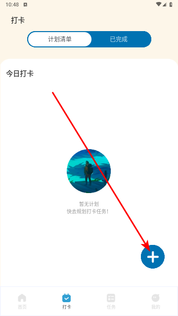 专注旅人2025最新版
