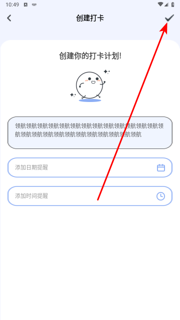 专注旅人2025最新版