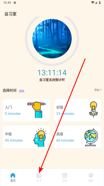 专注旅人2025最新版