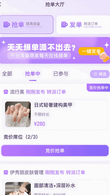 找个人商家端官方版app
