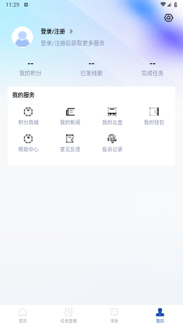 报道员2025最新手机版